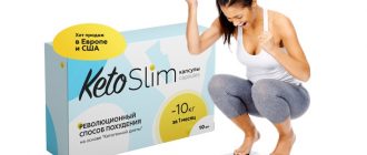 Keto Slim для похудения на основе кетогенной диеты: лучший способ избавиться от лишнего веса!